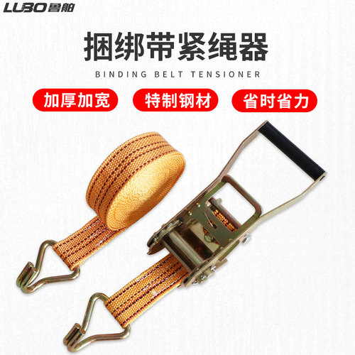 拖车捆绑带紧绳器万能收紧拉紧器车用货物刹车绳封车固定绑绳绷带