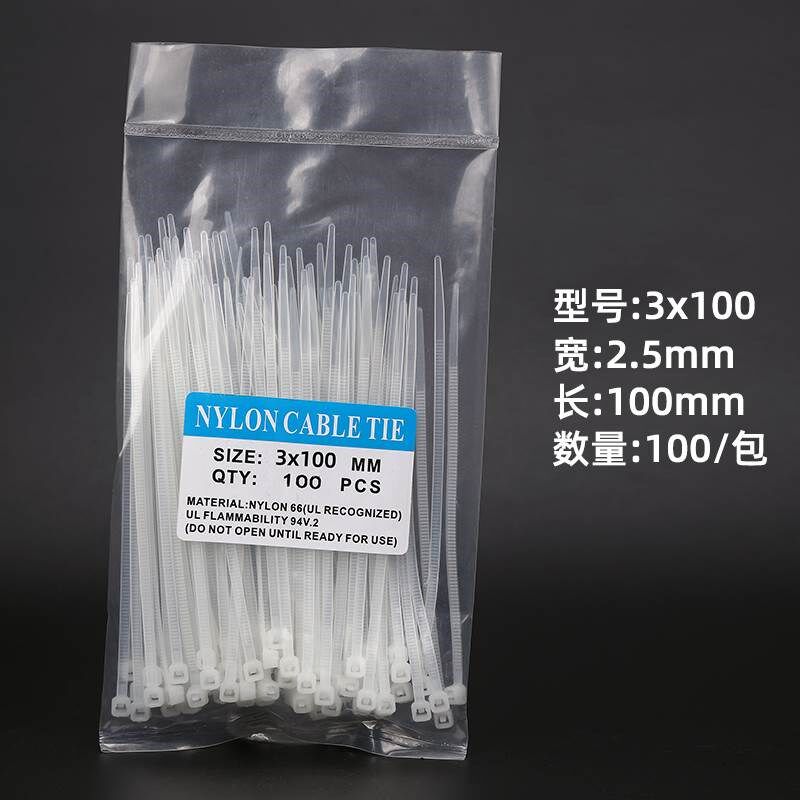 自锁式工业级尼龙扎带扎线带100条 固定塑料捆扎带线束带白色U