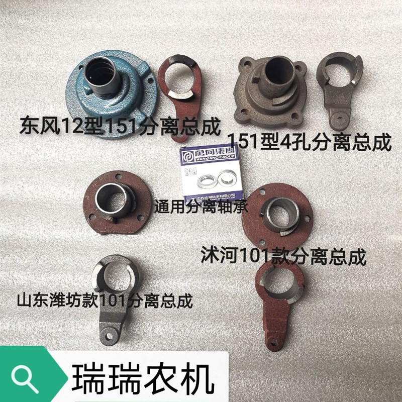 手扶拖拉机离合器分离爪分离座拖拉机离合器分离轴承151型101型