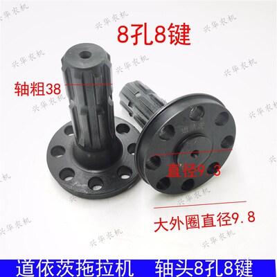 道依茨1604-2204拖拉机农机配件  动力输出轴后动力轴轴头8孔8键