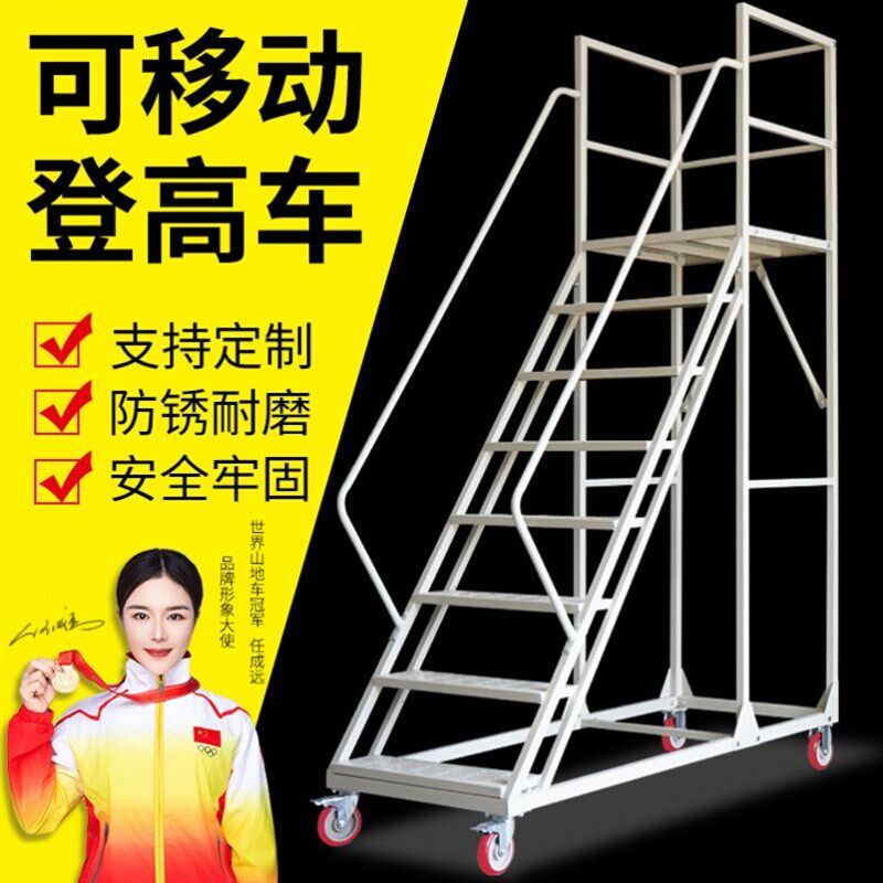 家用搬货取货登高梯可移动带轮子上阁楼用梯可拆卸登高平台作业梯