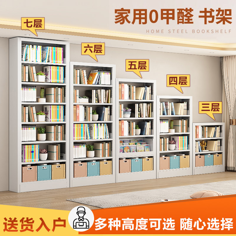 家用落地书架钢制置物架书柜图书馆儿童绘本架客厅简约铁艺储物架,住宅家具,书架,淘宝优惠券,粉丝福利购,淘宝优惠卷
