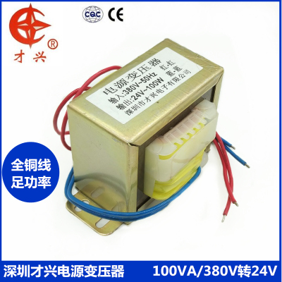 才兴EI型变压器 单相 380V转24V 4A 100W 交流AC24V 工频 EI86
