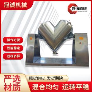 厂家定制V型混合机小型电动高速粉末混合机不锈钢V型混合机加工