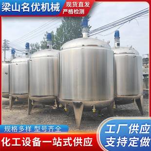 搅拌罐 工业化工塑料颗粒不锈钢搅拌罐食品饮料化工粉剂密闭式