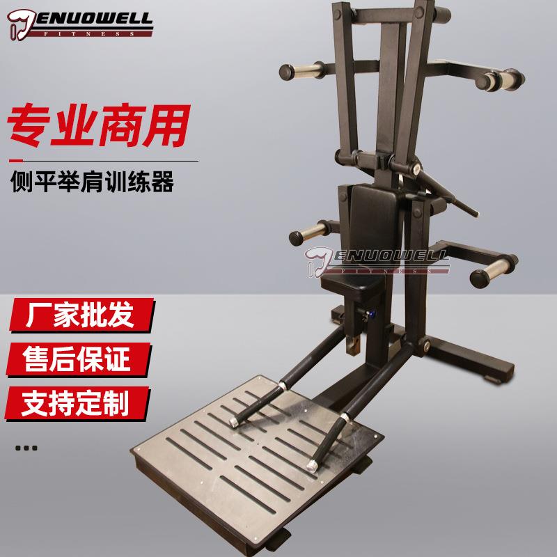 侧平举三角肌力量训练器材肌肉力量运动器械健身坐姿侧平举训练器