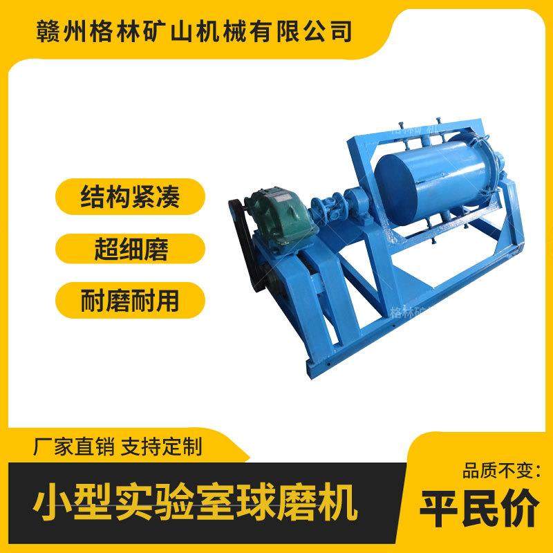 实验室筒型球磨机XMQ400*600混汞砂金球磨机干湿两用金矿研磨,机械设备,研磨机,淘宝优惠券,粉丝福利购,淘宝优惠卷