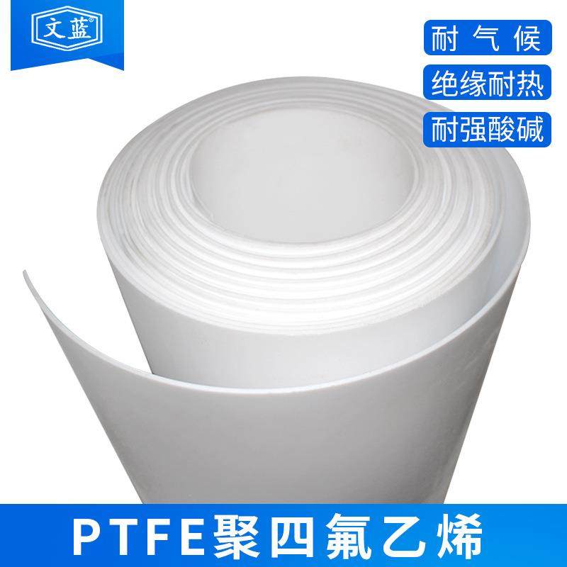 供应PTFE聚四氟乙烯板绝缘耐损耗耐酸碱四氟车削板厂家直发,橡塑材料及制品,其他橡胶制品,淘宝优惠券,粉丝福利购,淘宝优惠卷