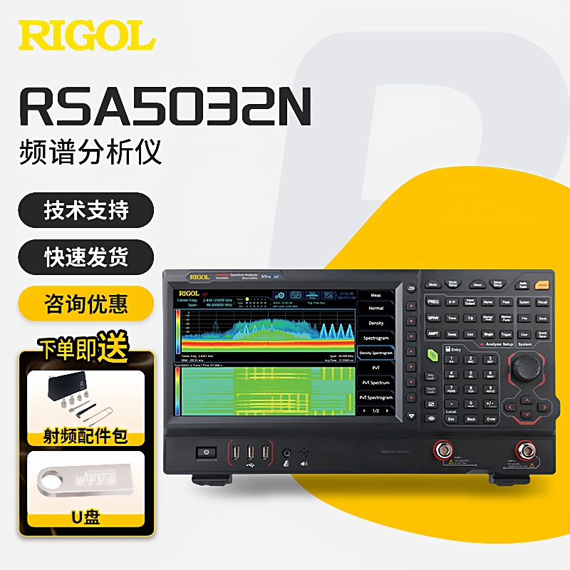 RIGOL普源6.5G便携式频谱分析仪RSA5065-TG/5032N带跟踪源频谱仪