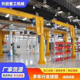小型单臂吊小型旋臂吊机电动遥控独臂吊室内外小型单臂吊 立柱式