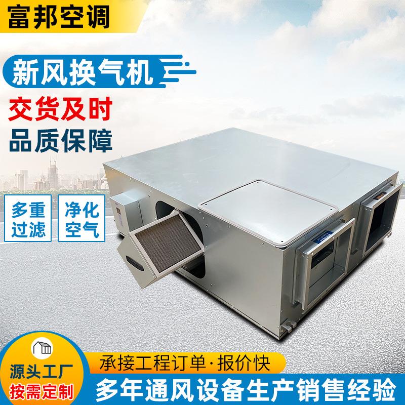 全热交换新风系统商用家用双向流强劲新风机方口新风换气机