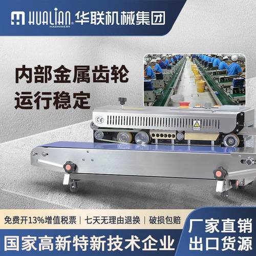 温州自动食品用品茶叶铝箔封口机商用小型设备薄膜包装机770I