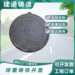 球墨铸铁井盖有现货雨水井盖重型带锁防盗铸铁井盖化粪池防臭盖板