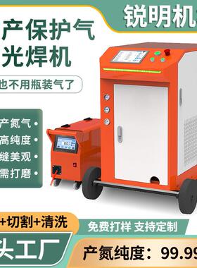 手持式激光焊接机小型制氮机氮气机一体式大功率3000w新款3合1