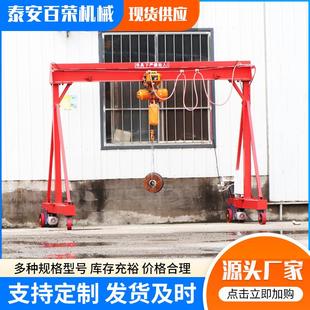 室内外便捷式 电动遥控手推式 小型龙门架起重机小吨位家用龙门架