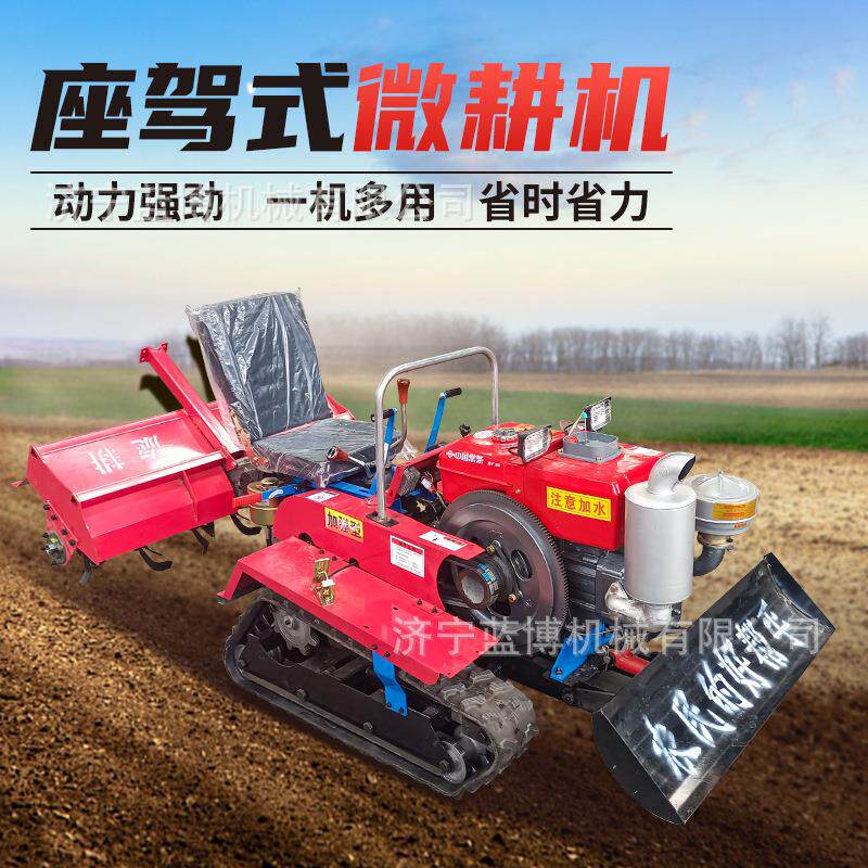 农用履带旋耕机乘坐式多功能开沟播种犁地机水田旱田履带拖拉机