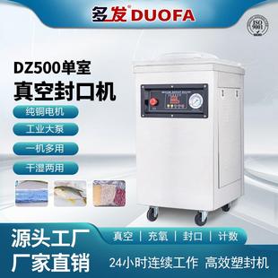 机商用真空封口机大米砖茶叶熟食保鲜干湿两用密封机 内抽真空包装