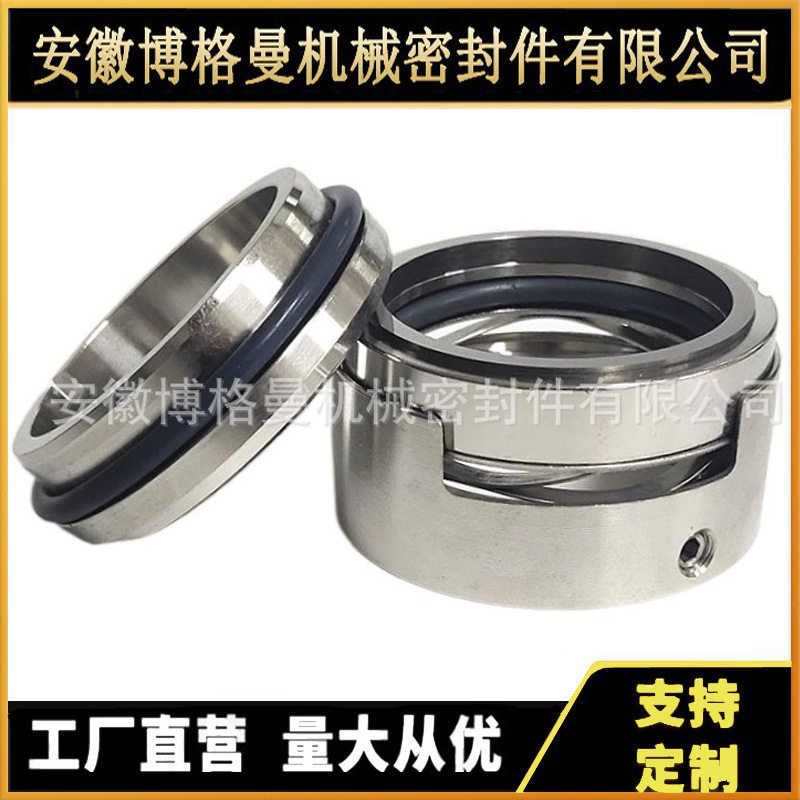 厂家直供 M7N-65机械密封 合金碳化硅材质 多弹簧式机械密封