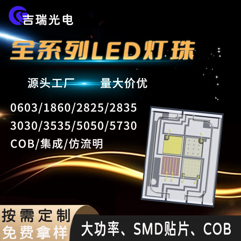 贴片LED 5060 0603 0805 12W红绿蓝白RGBW色灯高亮灯珠发光二极管,模玩/动漫/周边/娃圈三坑/桌游,文化/体育周边,淘宝优惠券,粉丝福利购,淘宝优惠卷
