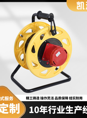 三角架电缆盘(310)工业插IP67级-63A5芯（P-W63SZ5）电缆盘