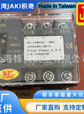 JKAC2C25A-3A75 JKAC4C40A-3A100 JKAC3C55A-3FB75 积奇JK继电器