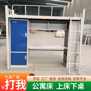 上床下桌组合床学校员工宿舍上下铁床双层床大学生宿舍公寓床铁床
