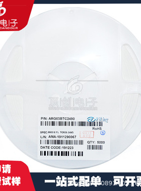 高精密薄膜电阻 0603 0.1% 2.49K 24.9K 249K 低温漂 25PPM