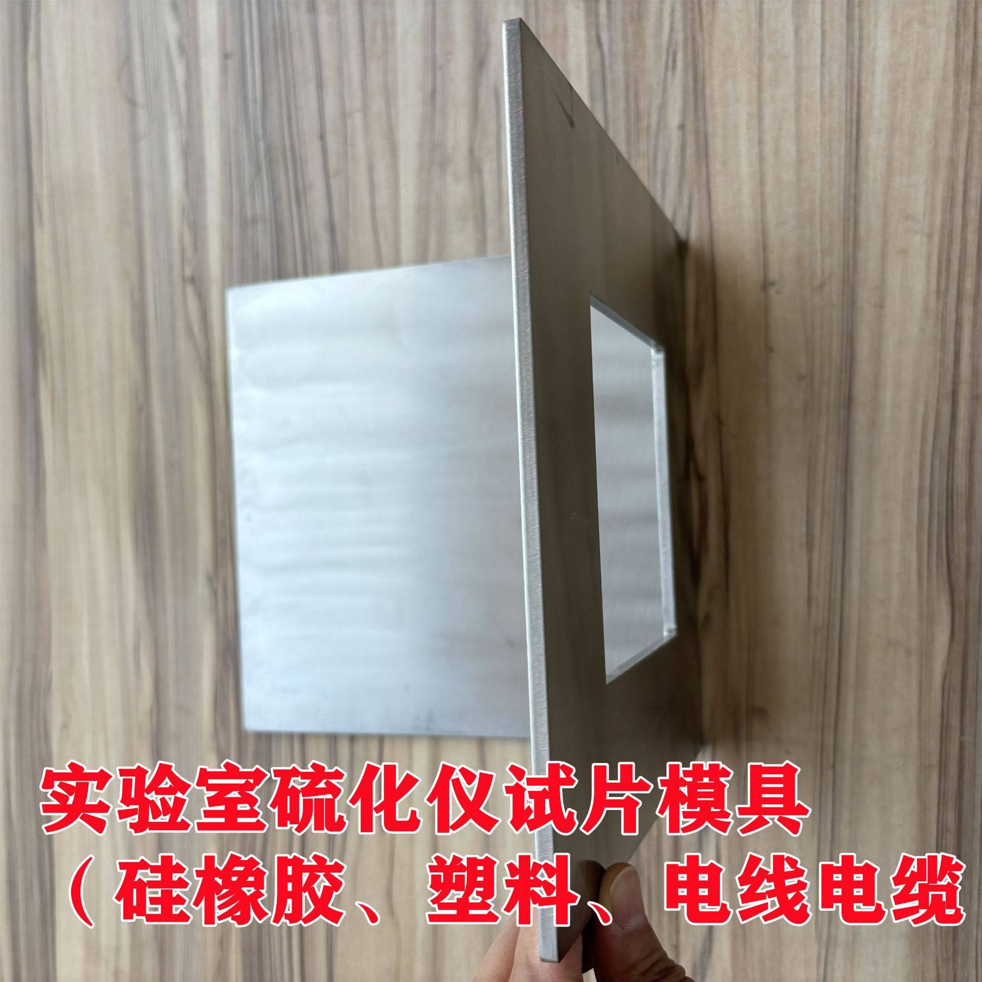 厂家供实验室硫化机试片模具   塑料颗粒电加热水冷却压片模,模玩/动漫/周边/娃圈三坑/桌游,文化/体育周边,淘宝优惠券,粉丝福利购,淘宝优惠卷