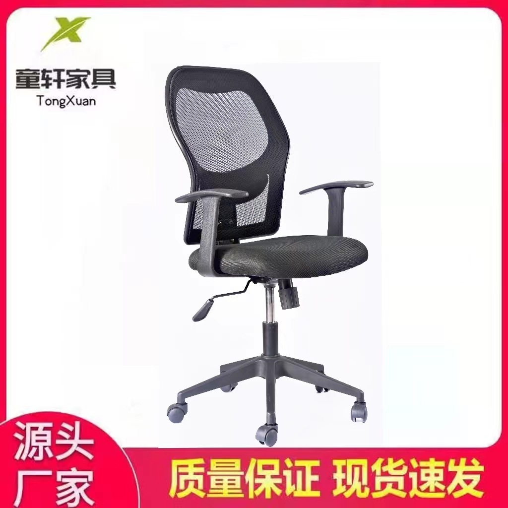 童轩家具厂家批发人体工学椅网布办公椅升降扶手电脑椅可躺大班椅