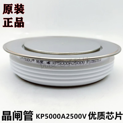晶闸管可控硅KP5000A2500V KP5000A-25 KP5000-25 KP5000A/2500V