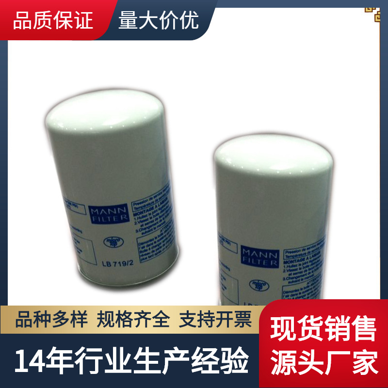批发螺杆空压机外置油分芯LB719/962/11102/1374/13145-2-3滤芯