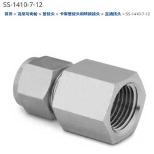 in.外径x3 12卡套管接头内螺纹连接 in. 1410 世伟洛克SS