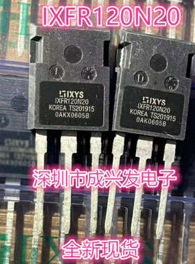 IXFR120N20 120A 200V TO-247 全新IXYS大功率MOS场效应管 现货