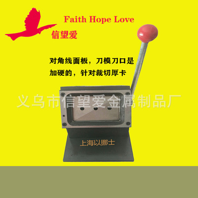 裁切PVC 证卡证切卡器 裁剪机 裁切器11*7cm 110*70mm