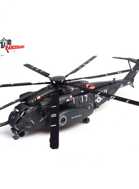 1:72 西科斯基MH-53E 海龙重型反水雷重型运输直升机 深灰色17
