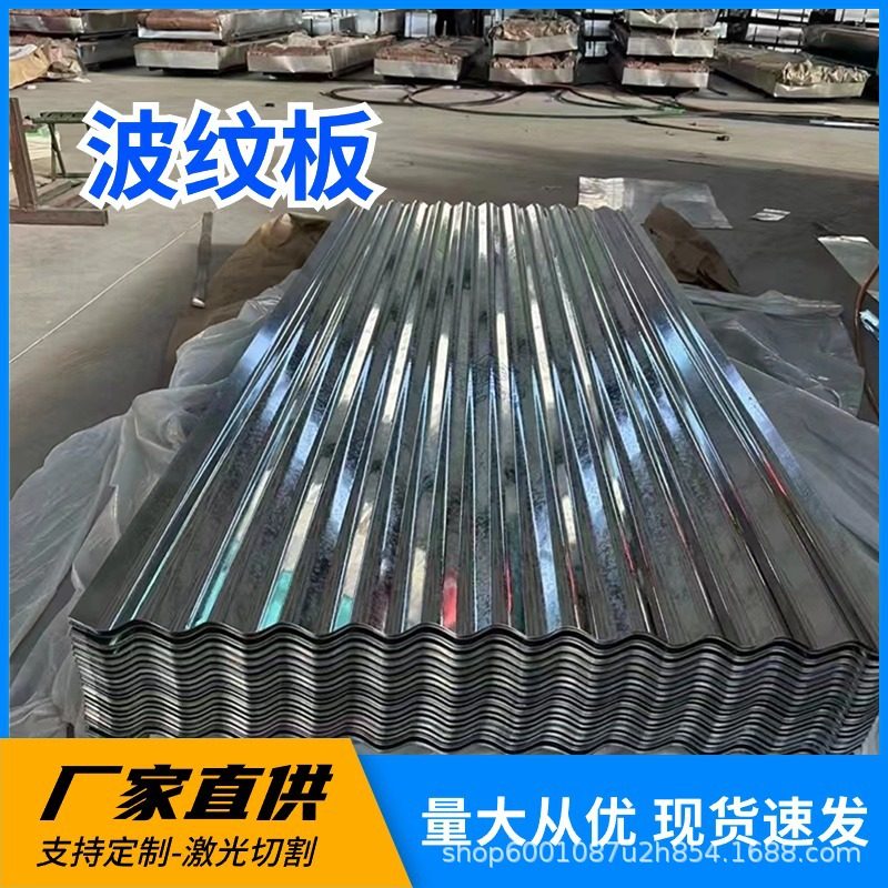 高锌层镀锌建筑围挡瓦镀锌铁皮压型瓦楞板 屋顶墙面泡沫夹芯瓦,模玩/动漫/周边/娃圈三坑/桌游,文化/体育周边,淘宝优惠券,粉丝福利购,淘宝优惠卷