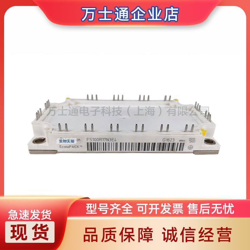 FS100R12KE4 FS100R17KE3 FS100R17KT3全新IGBT模块现货
