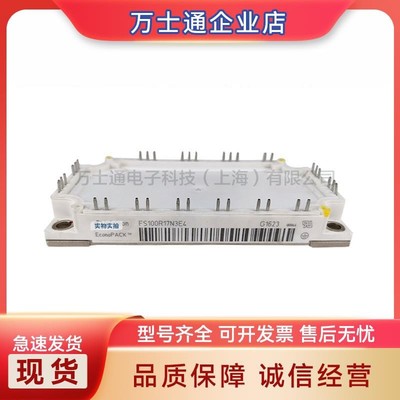 FS100R12KE4 FS100R17KE3 FS100R17KT3全新IGBT模块现货