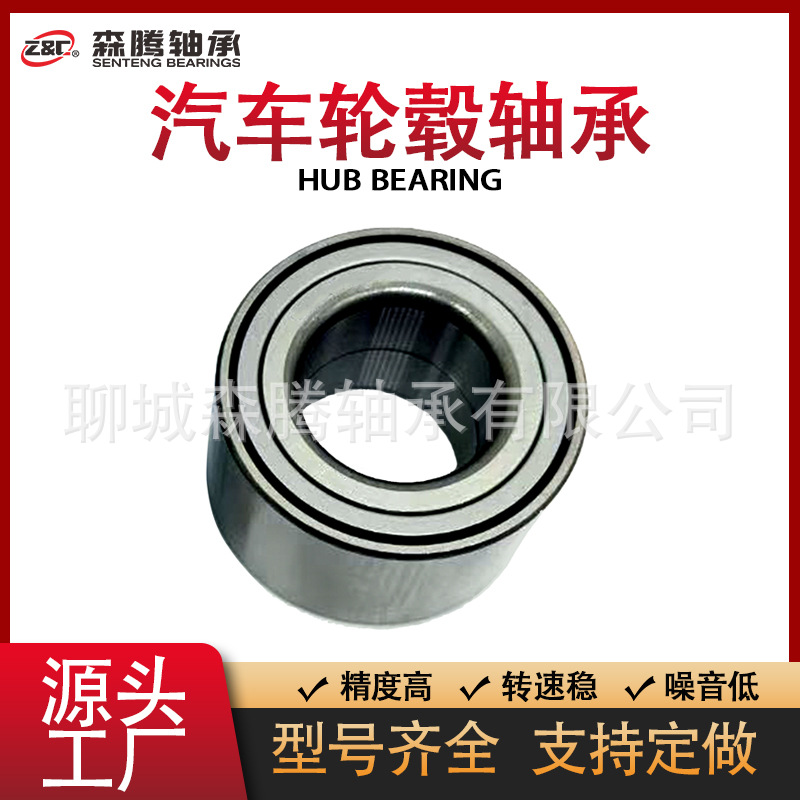 汽车轮毂轴承  DAC40740042L   汽车轴承厂家