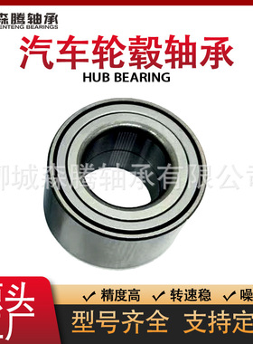 汽车轮毂轴承  DAC40740042L   汽车轴承厂家