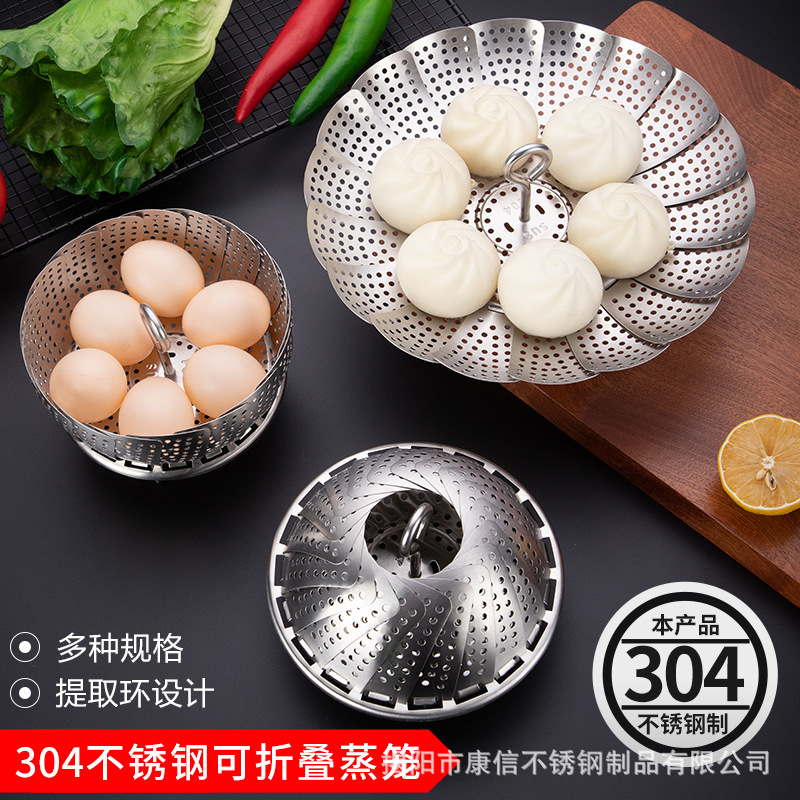 多用蒸架304折叠不锈钢蒸笼盘加粗多功能蒸菜架家用隔水伸缩蒸屉