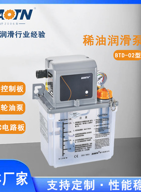 PLC控制稀油润滑泵（内部无IC电路板）电动稀油润滑泵用于机床