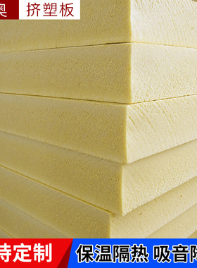 建筑外墙XPS蓝色阻燃挤塑板 b2级保温挤塑聚苯板 隔热开槽挤塑板