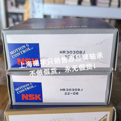 日本圆锥滚子轴承HR30308J HR30308DJ HR32308J HR32208J现货