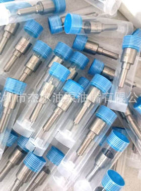 DLLA150P573 DLLA149P541 DLLA152P566 DLLA150P545柴油喷油嘴