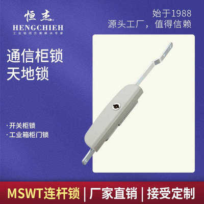 恒杰MSWT  永恒电器锁具厂 配电箱机柜门锁控制柜门锁 工业柜门锁