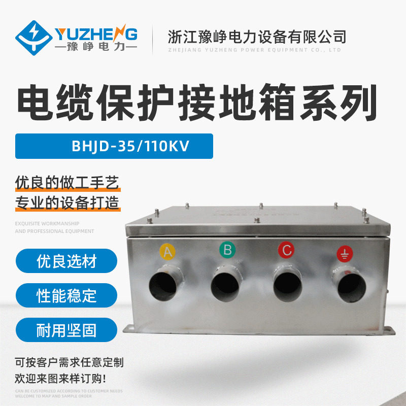 35KV进线电缆接地箱 JD-35KV BHJD-35KV 豫峥直接接地保护箱,模玩/动漫/周边/娃圈三坑/桌游,文化/体育周边,淘宝优惠券,粉丝福利购,淘宝优惠卷