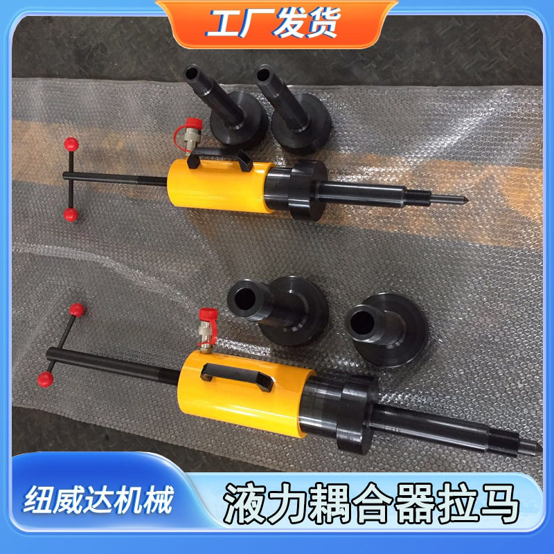 手动泵拉拔器HP-4206in耦合器拆卸拉马 液压NA液力偶合器拉马