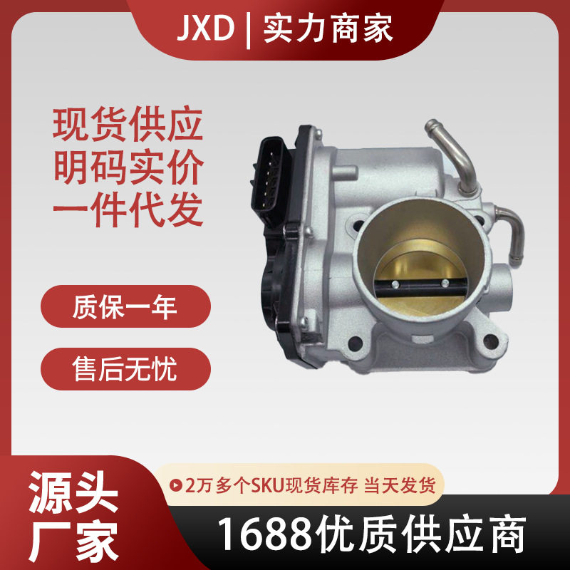 .节气门总成22030-21030 22030-0M010   22030-21010