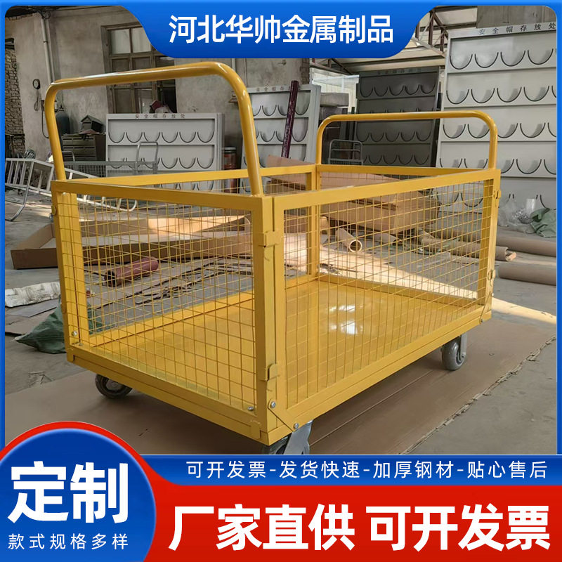 黄色带围栏网车静音仓库车间货物搬运超市侧开门折叠拉货手推车